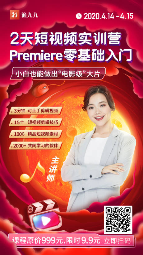 源文件下载【讲师个人宣传海报】编号：50180002506615151