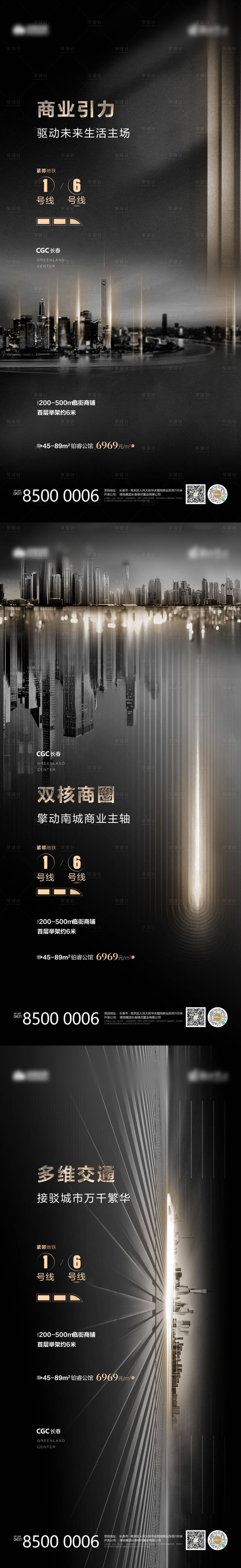 源文件下载【享设计】搜索编号：62490002471043314【黑金海报(ctrl+art+3显示)】