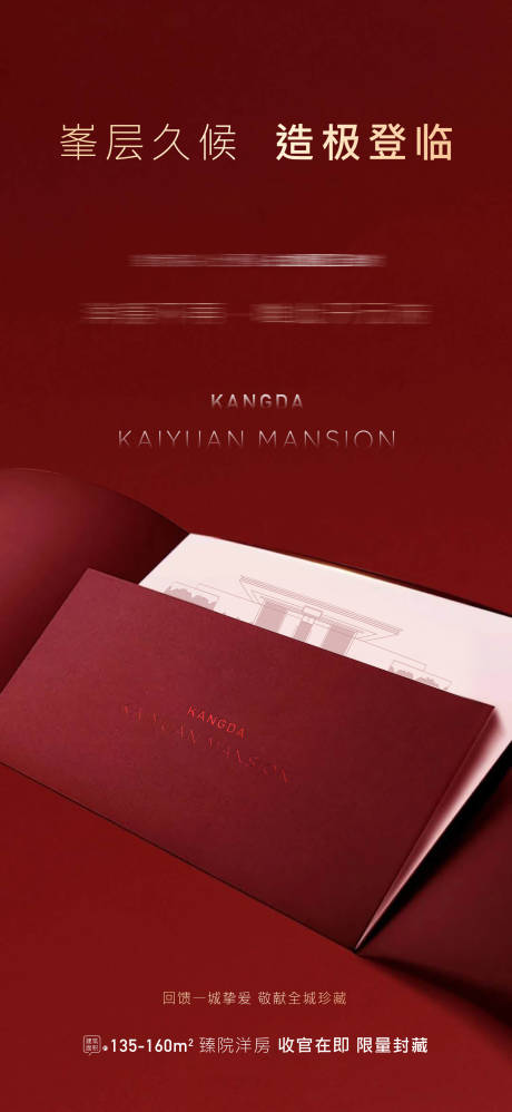 源文件下载【享设计】搜索编号：65660002479869956【热销加推海报】