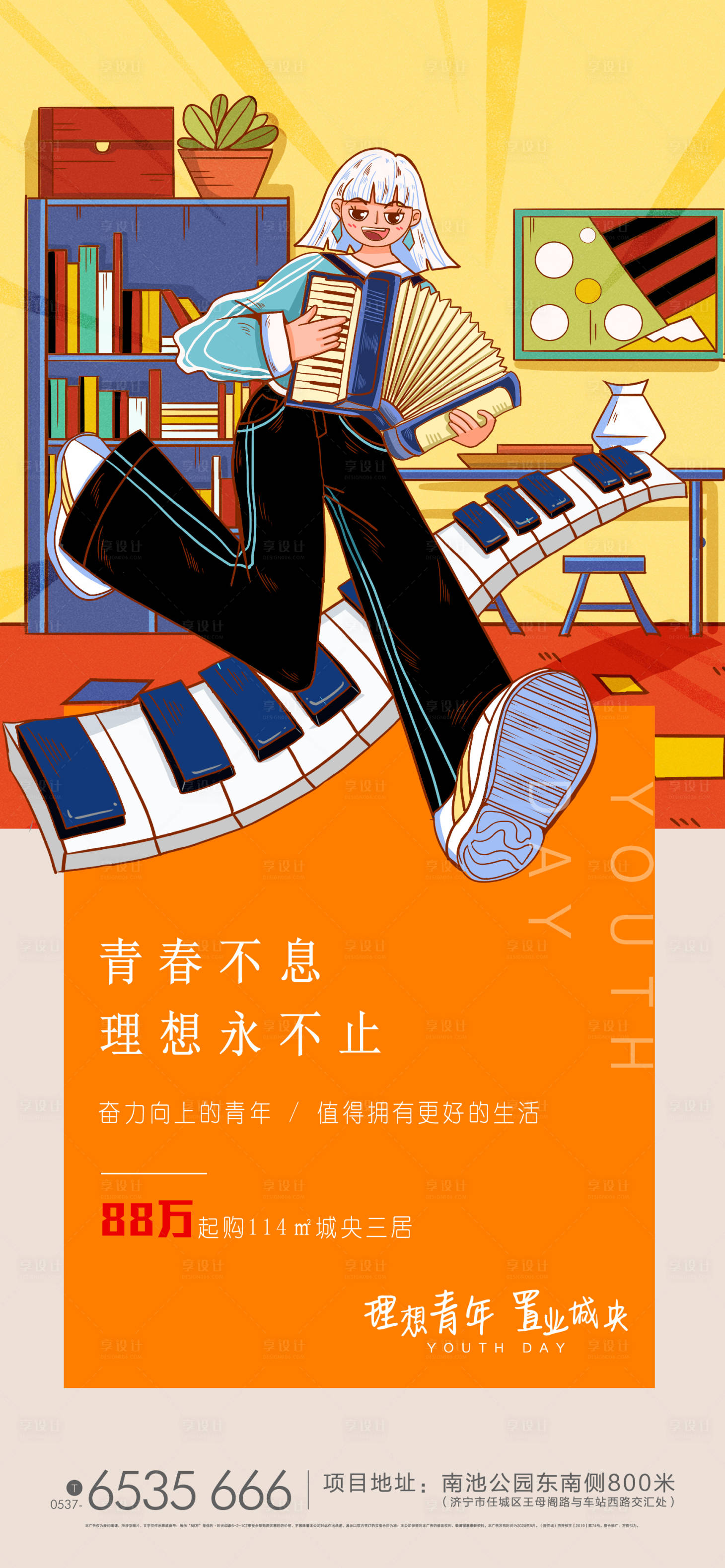 源文件下載【享設(shè)計(jì)】搜索編號(hào)：52410002468865337【創(chuàng)意刷屏五四青年海報(bào)】