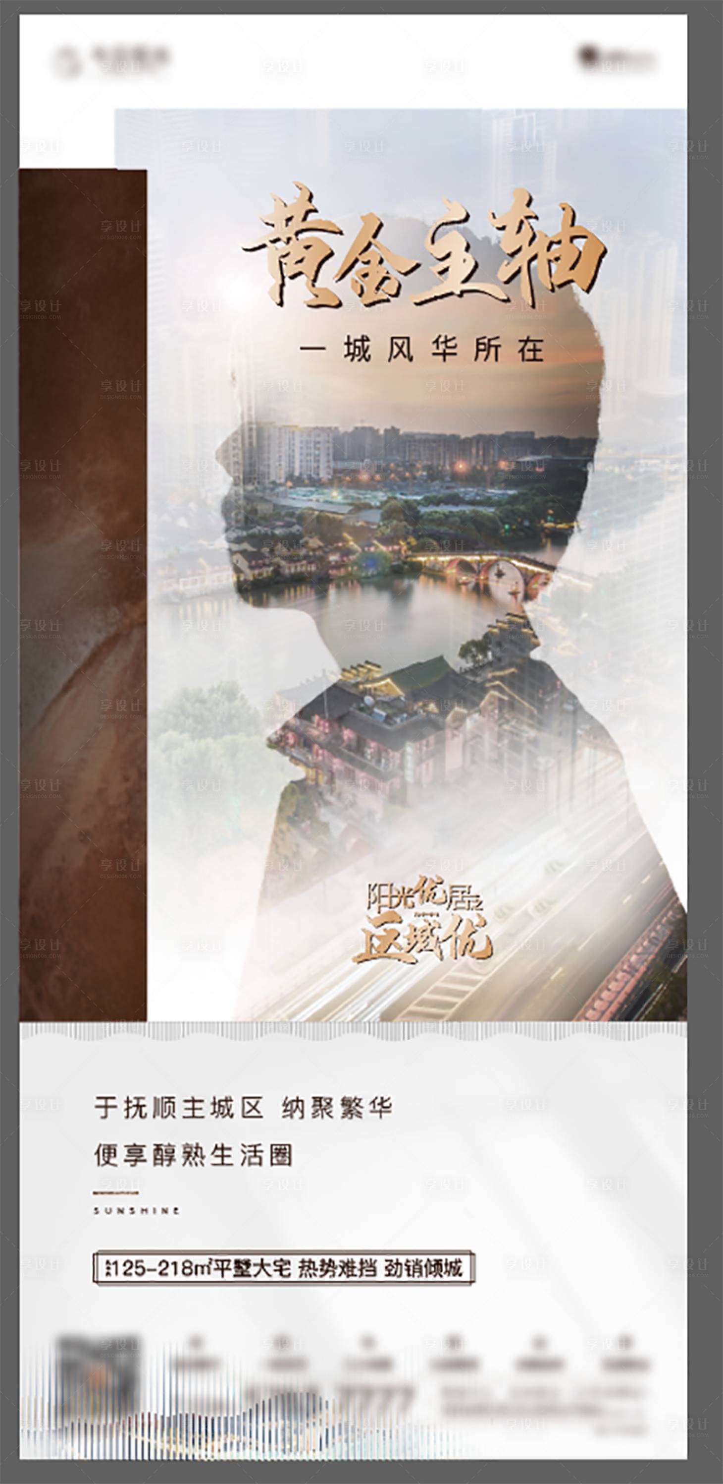 源文件下載【地產(chǎn)圈層價(jià)值點(diǎn)城市繁華】編號(hào)：20970002687908853