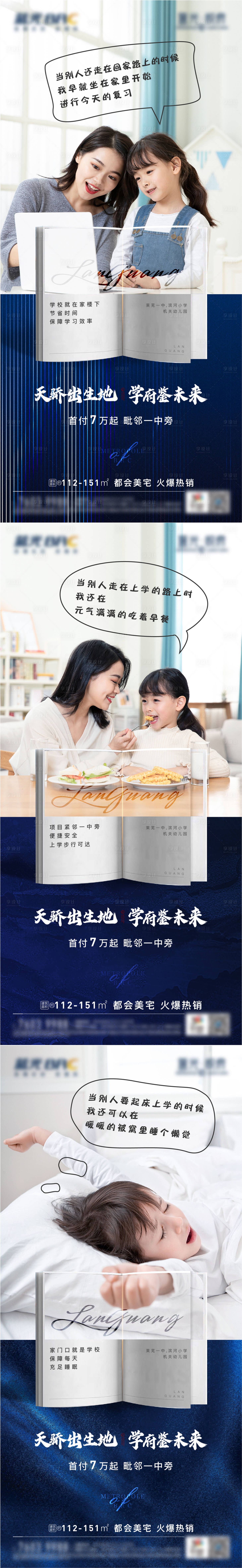 源文件下載【享設計】搜索編號：23660002653431374【地產學區價值系列稿】