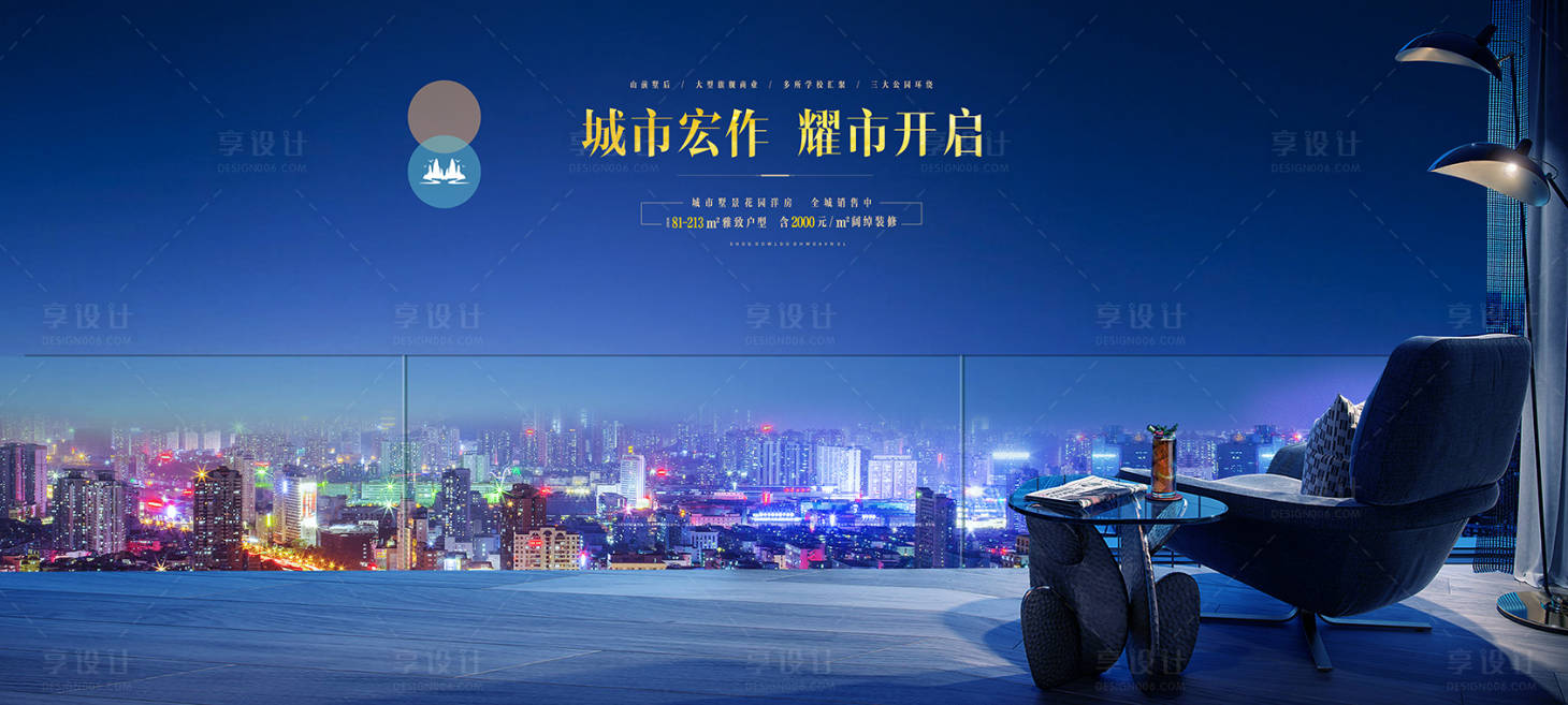 源文件下載【享設計】搜索編號：49820002644664764【地產(chǎn)陽臺價值點展板】