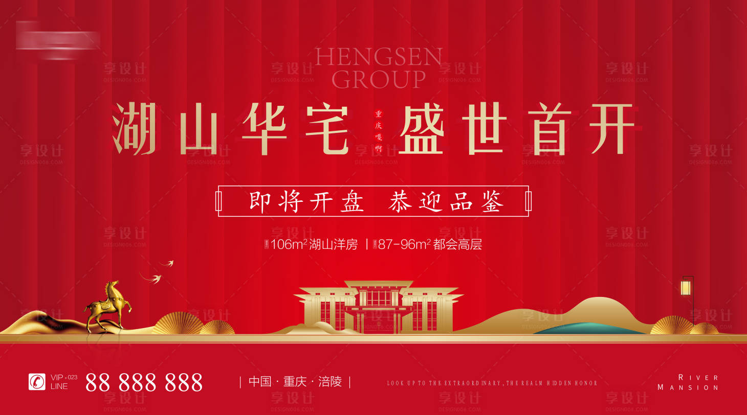 源文件下載【享設計】搜索編號：47890002150875558【新中式開盤背景板】