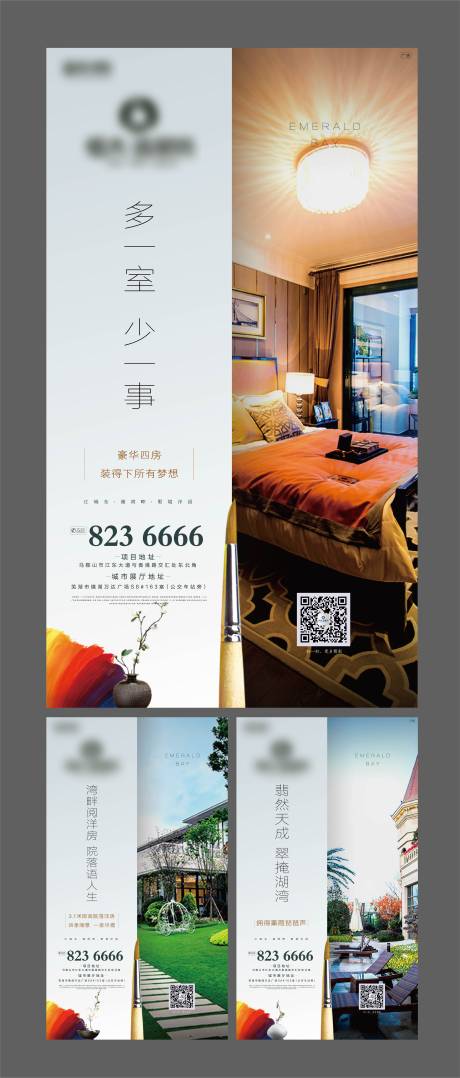 源文件下载【洋房系列海报】编号：10280002517281423