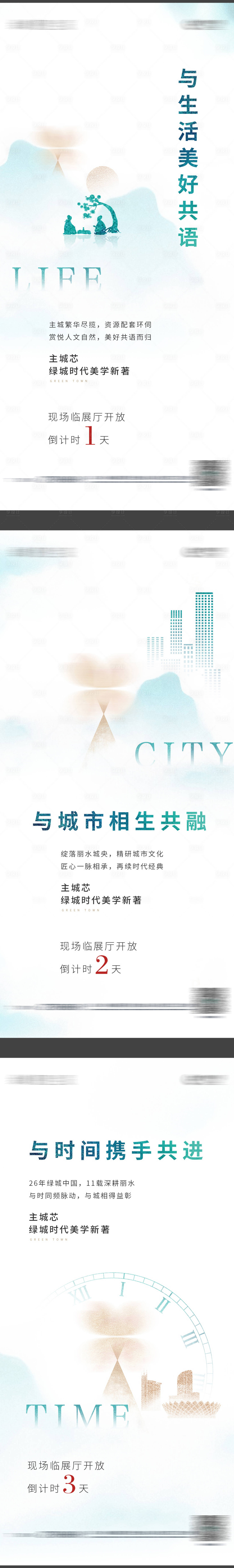 源文件下载【享设计】搜索编号：75030002498265363【倒计时 】