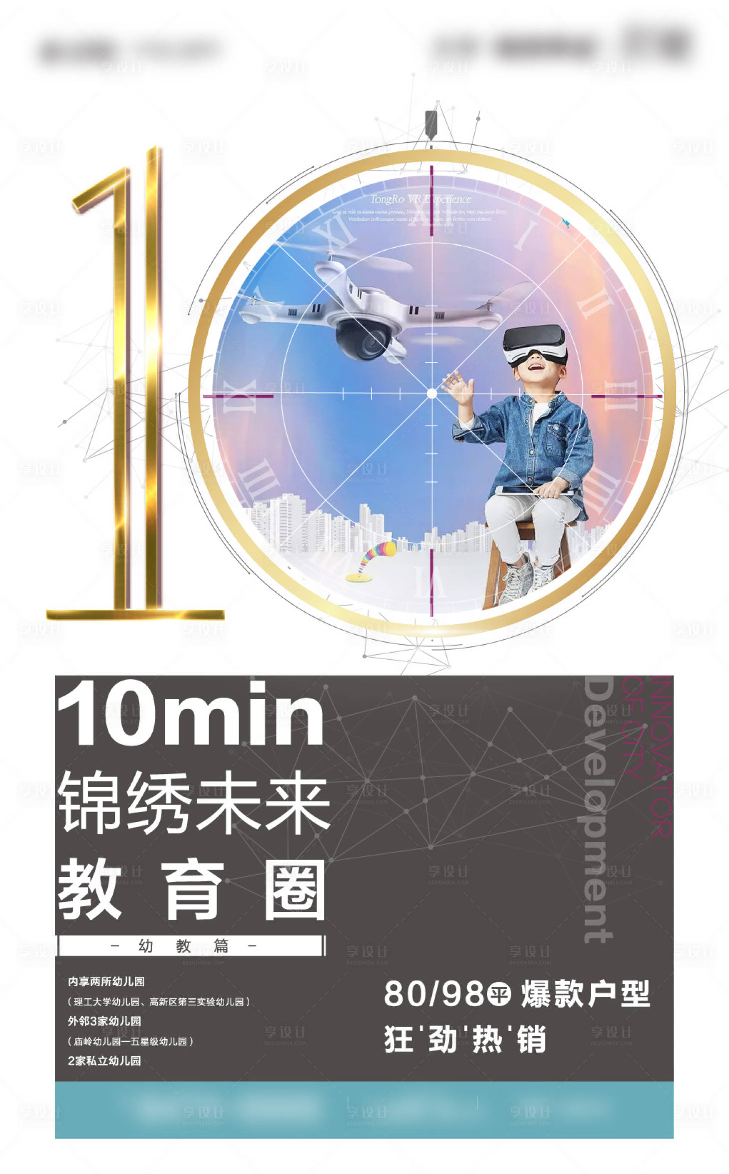源文件下載【享設計】搜索編號：83800002527818227【學區】