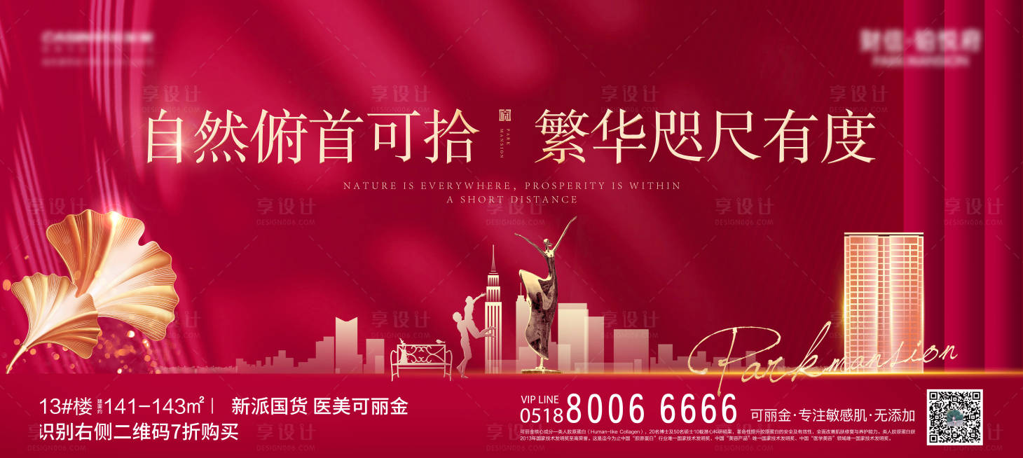源文件下载【享设计】搜索编号：35360002451547308【红色大气价值点海报】