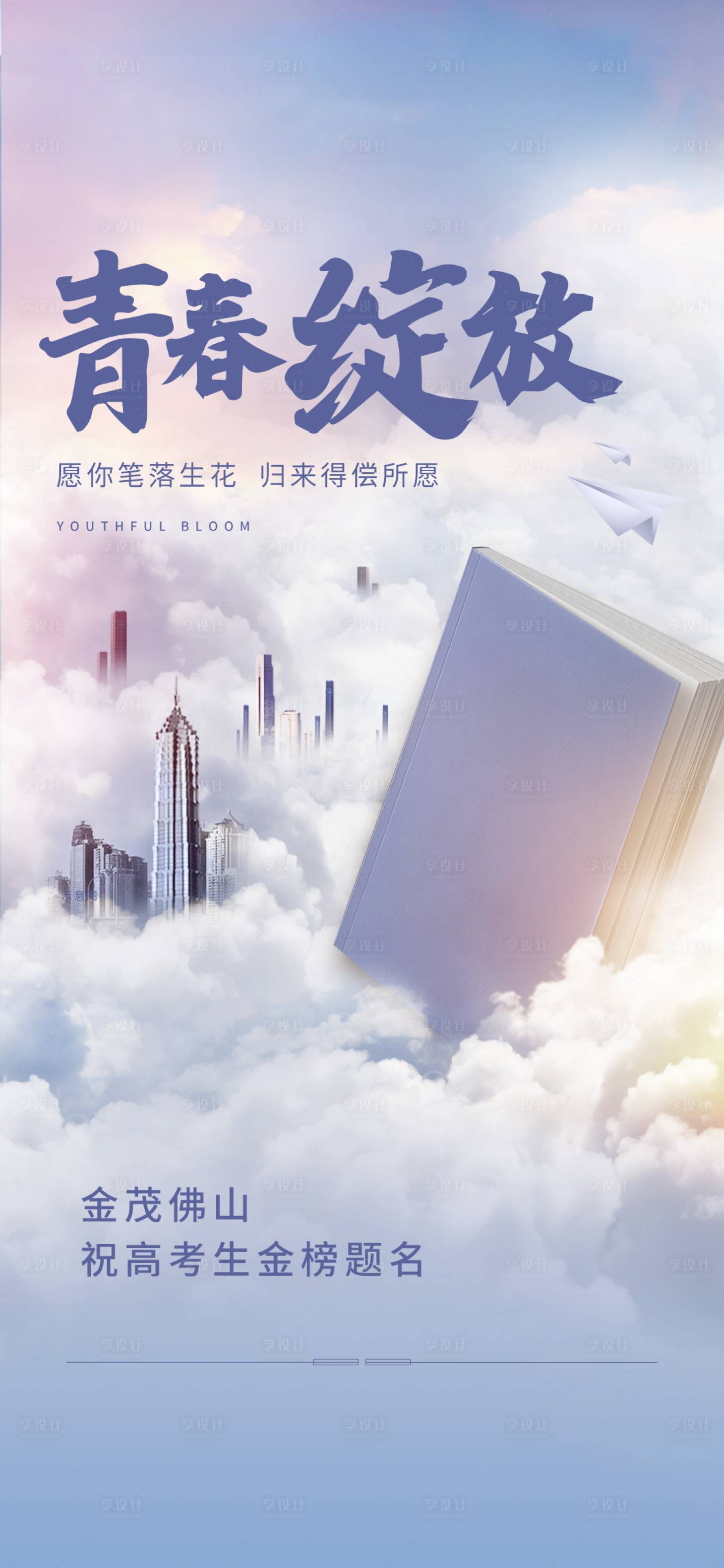 源文件下載【享設(shè)計】搜索編號：68830002479073839【教育】