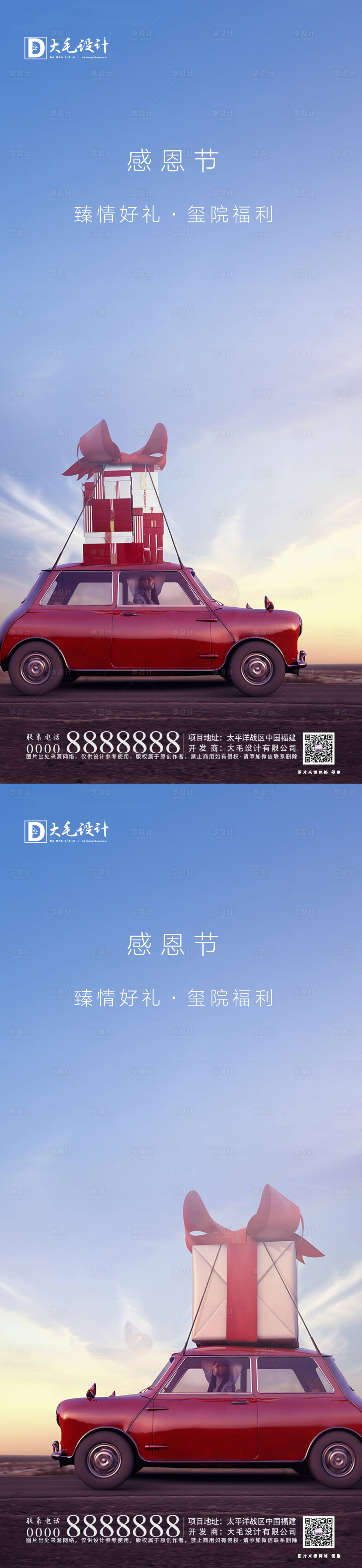 源文件下载【感恩节节日海报】编号：71550002593182385