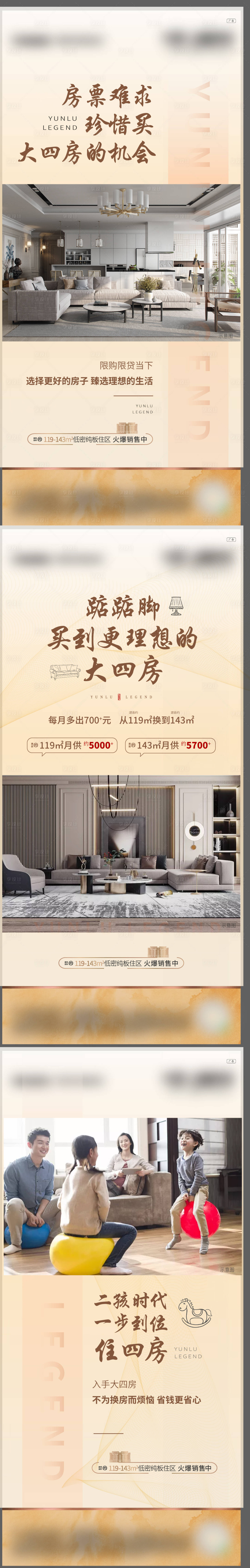 源文件下载【享设计】搜索编号：86950002583851974【价值单图】