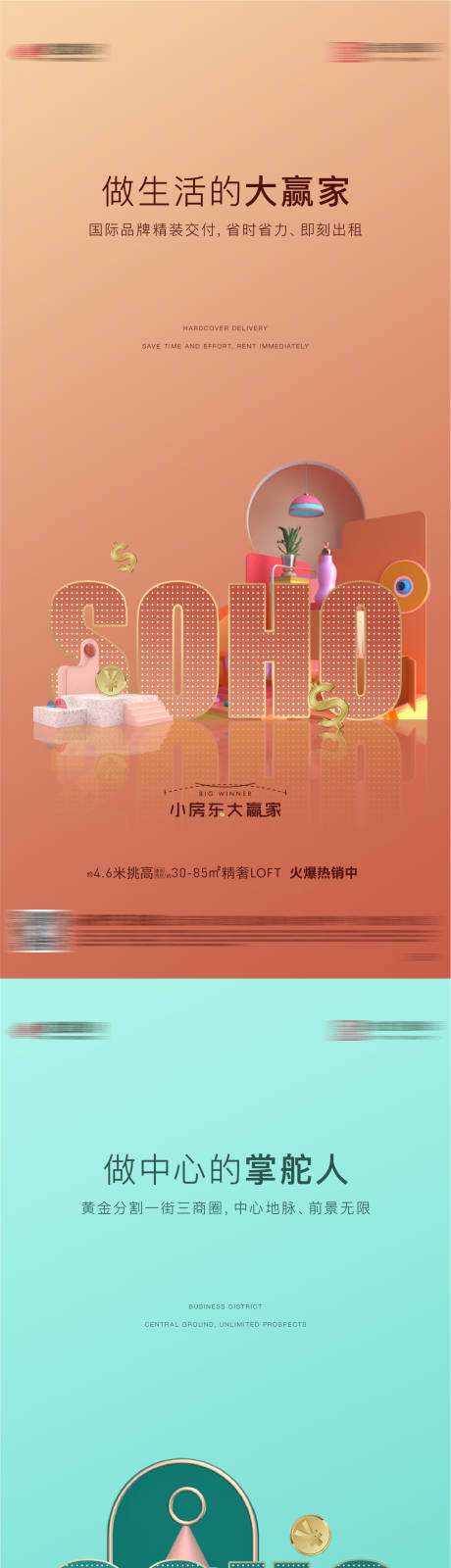 源文件下载【公寓投资系列海报】编号：45150002644212676