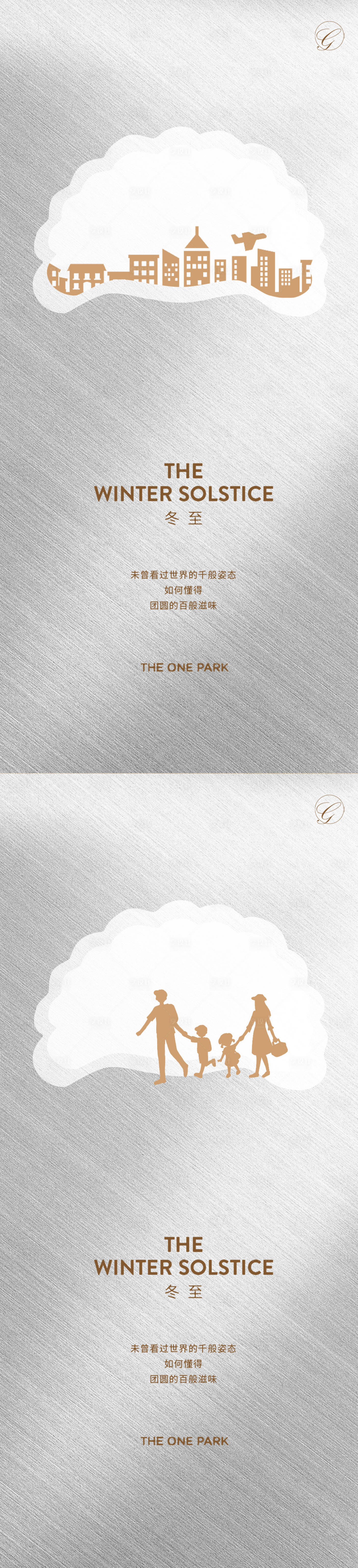 源文件下载【享设计】搜索编号：76170002558654522【冬至饺子简约系列稿】