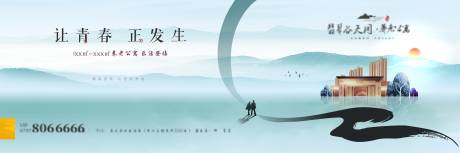 源文件下载【新中式地产户外广告展板】编号：56560002689923725