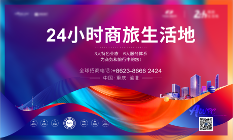 源文件下载【地产商业主画面广告展板】编号：20201112201919643