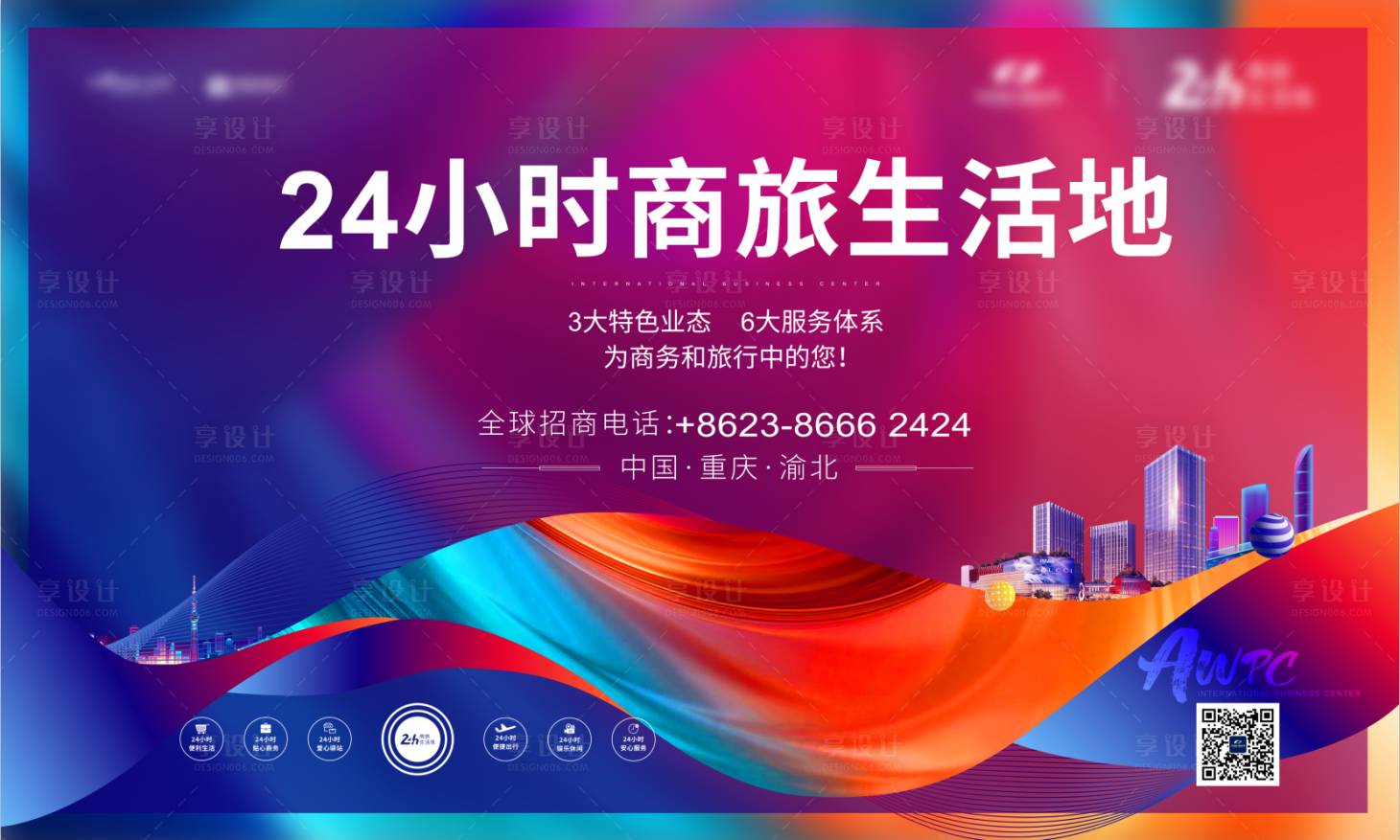 源文件下载【享设计】搜索编号：79770002553797029【地产商业主画面广告展板】