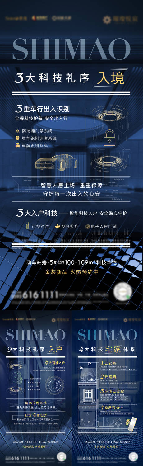 源文件下载【享设计】搜索编号：64660002710831438【房地产蓝金科技归家项目价值系列微单】