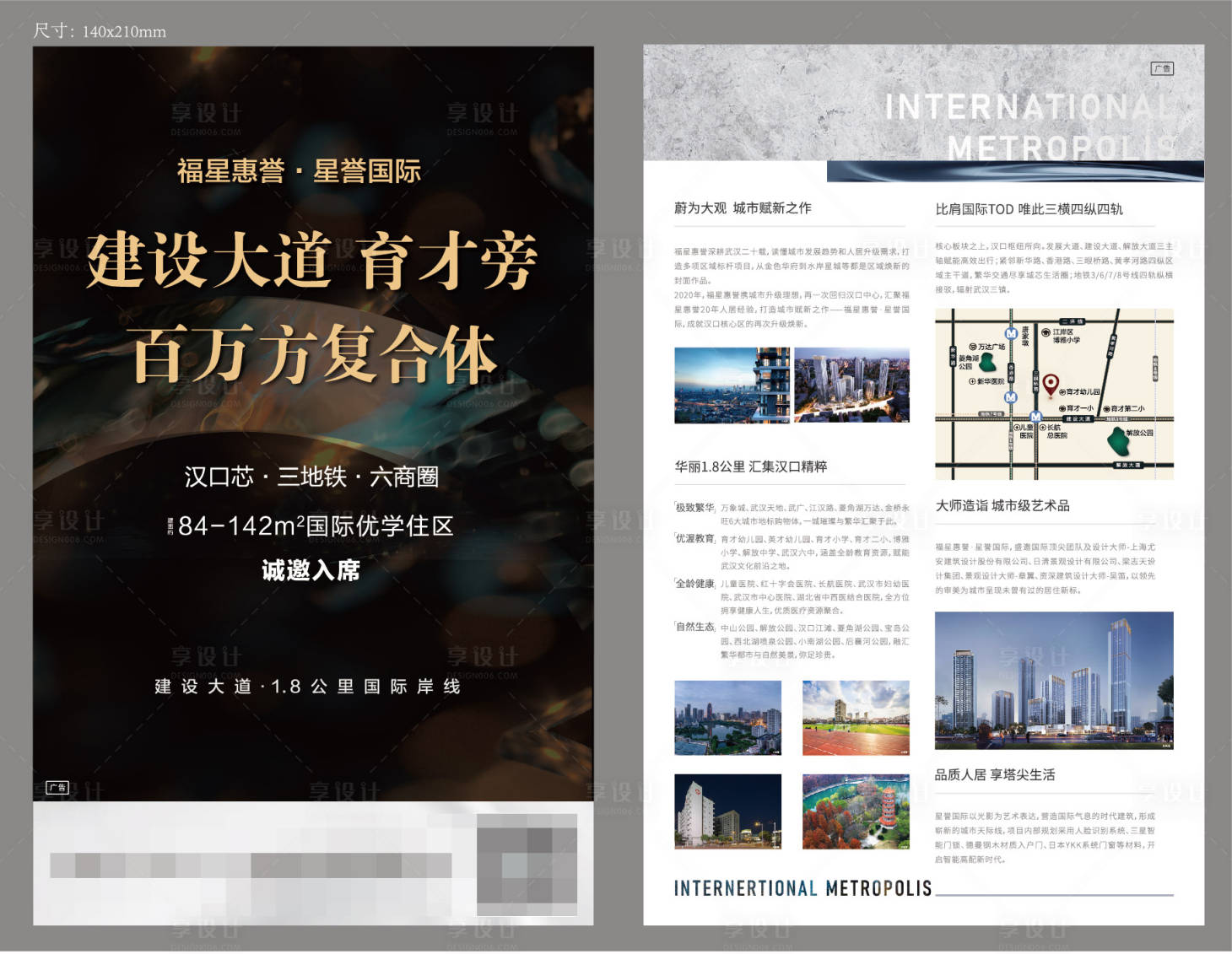 源文件下載【享設計】搜索編號：10360002524663923【黑金地產單頁】