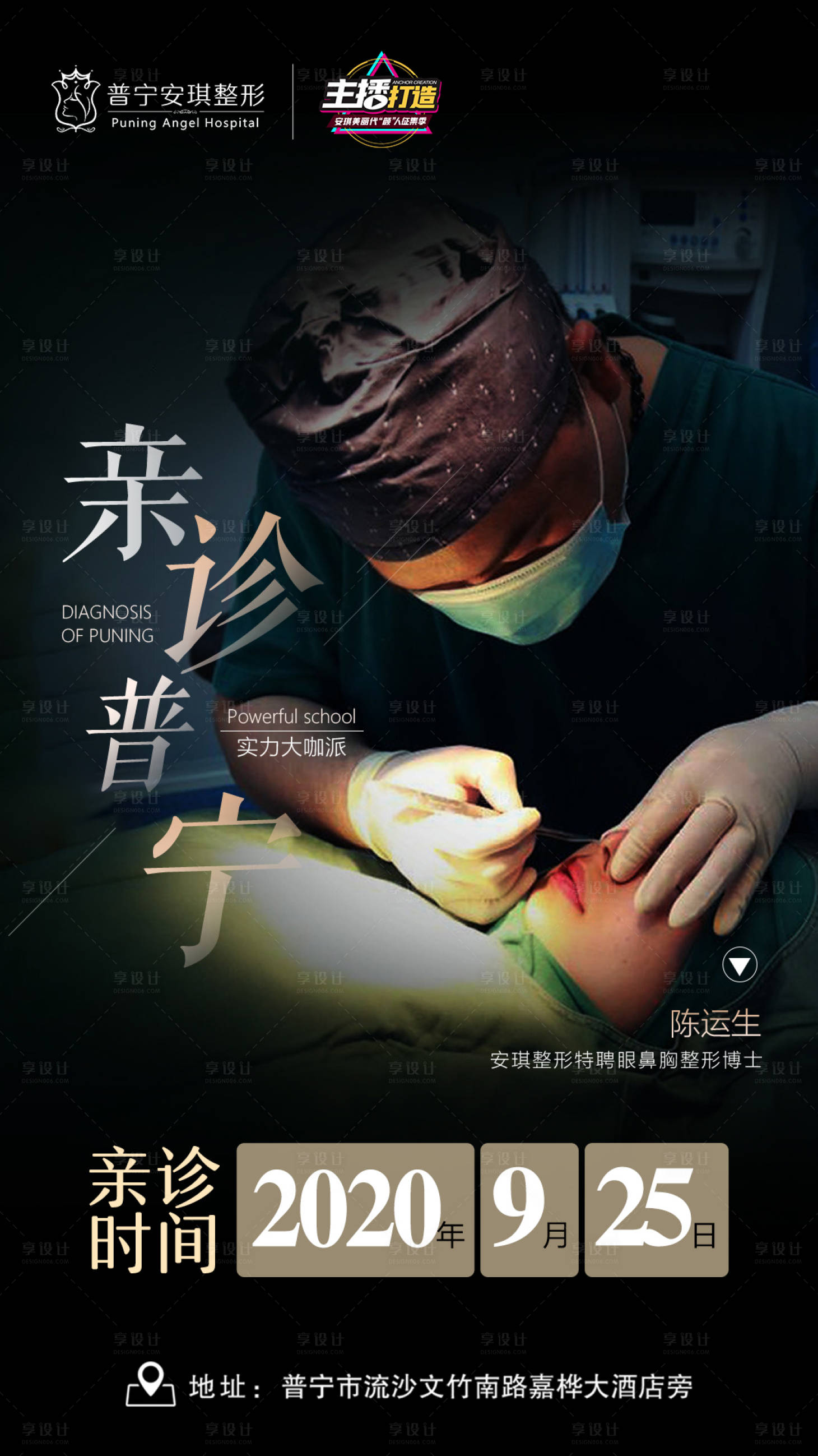 源文件下載【享設(shè)計】搜索編號：80810002723853020【專家介紹海報】