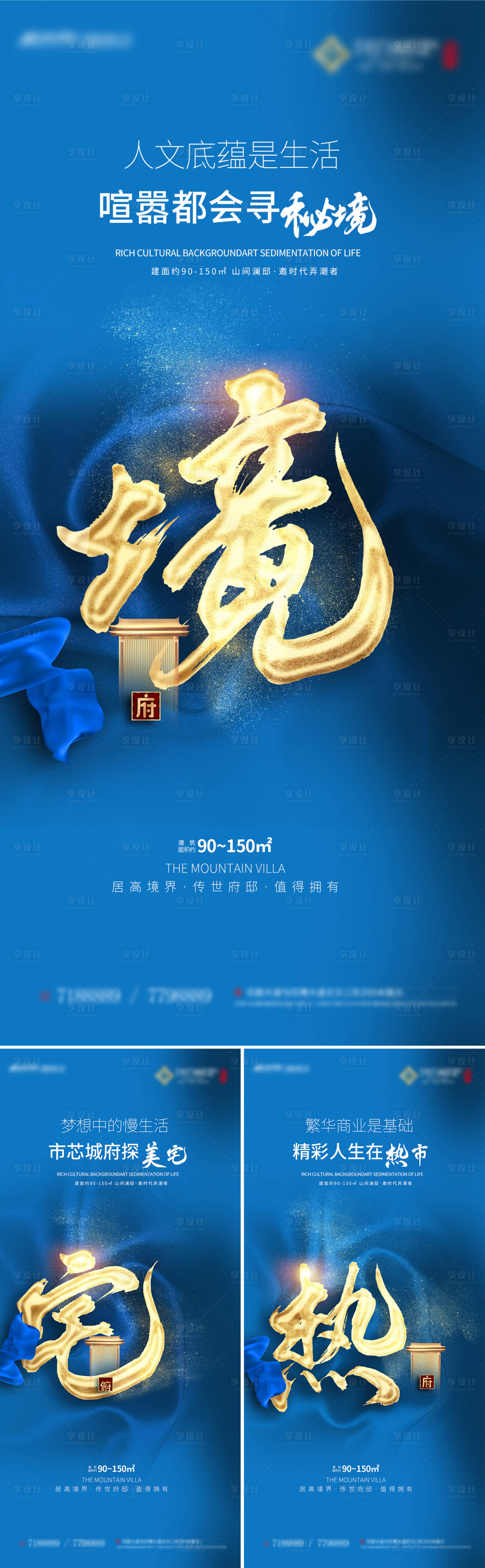 源文件下載【享設計】搜索編號：32540002506185059【地產價值點藍金海報】