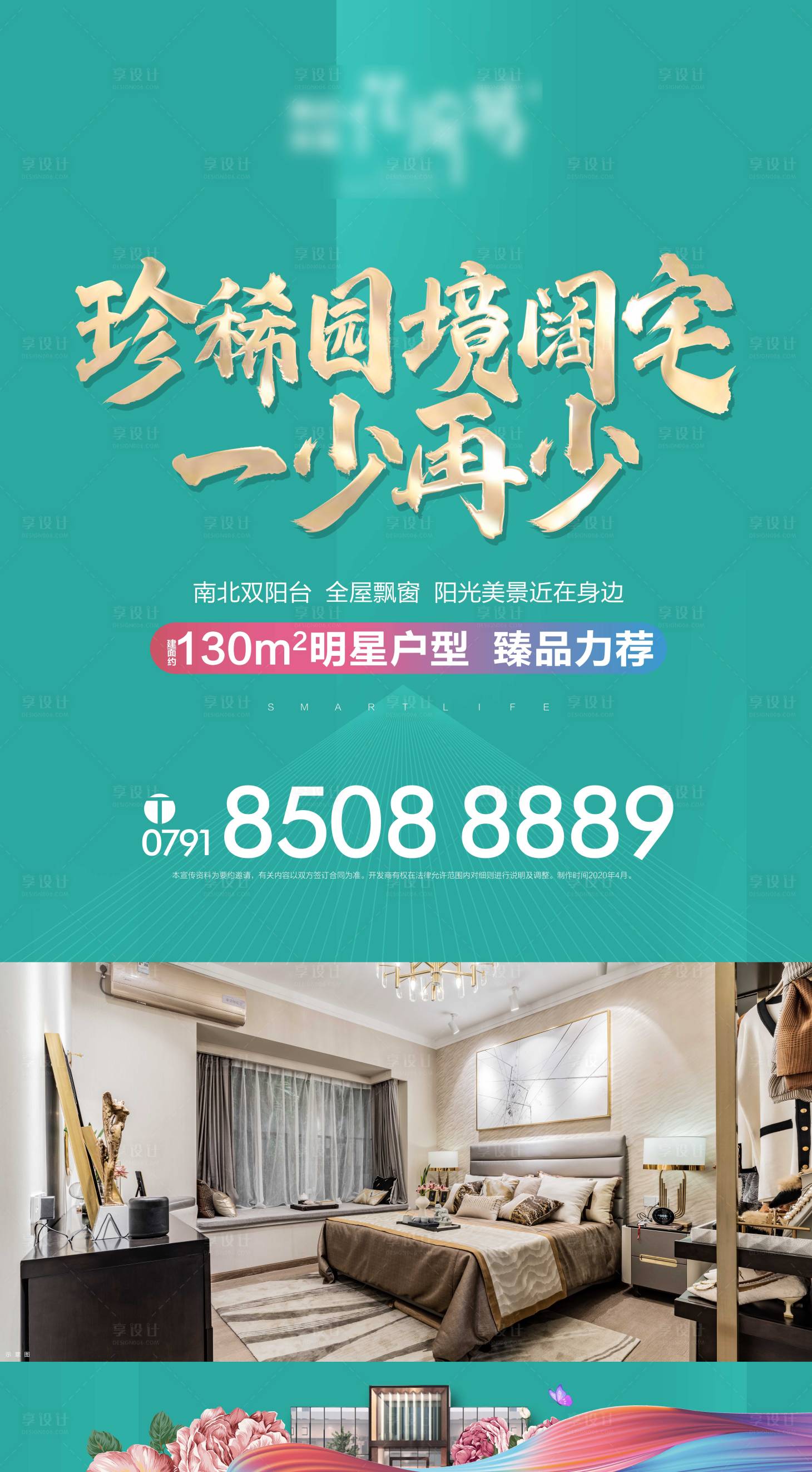 源文件下載【享設計】搜索編號：19100002523169576【價值點展板  】