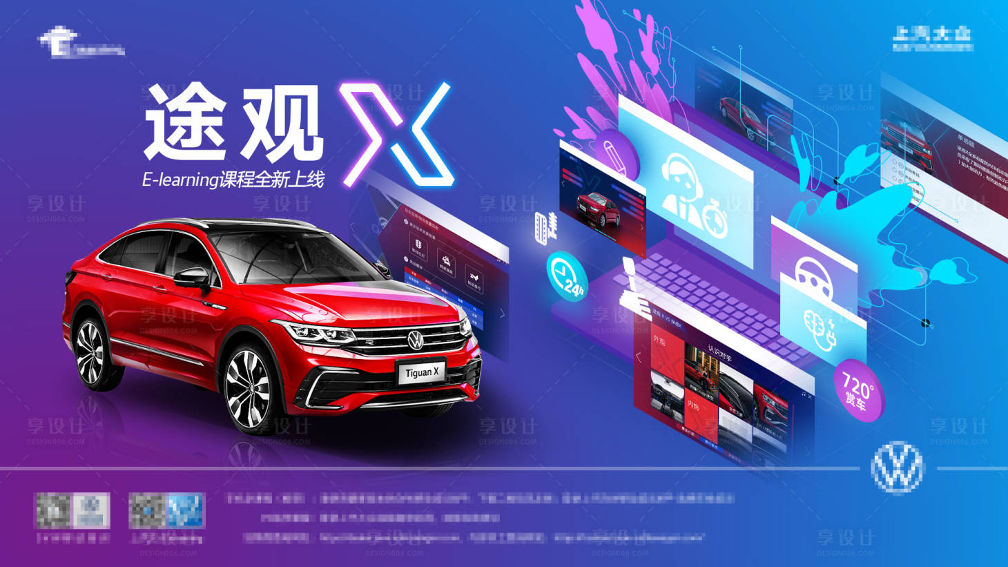 源文件下載【汽車直播線上金融業務廣告展板】編號：92610002557625612