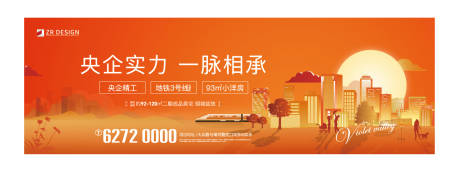 源文件下載【享設計】搜索編號：23400002639615646【地產主畫面】