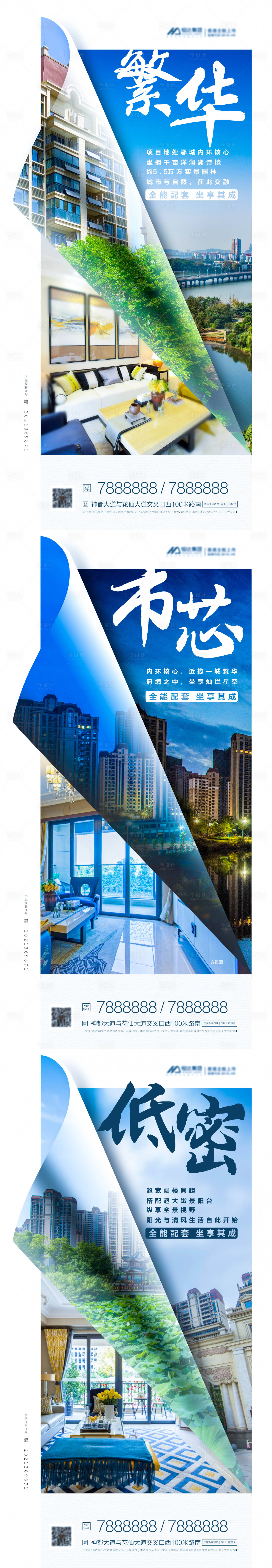 源文件下載【享設計】搜索編號：34020002611758985【地產價值點系列海報】
