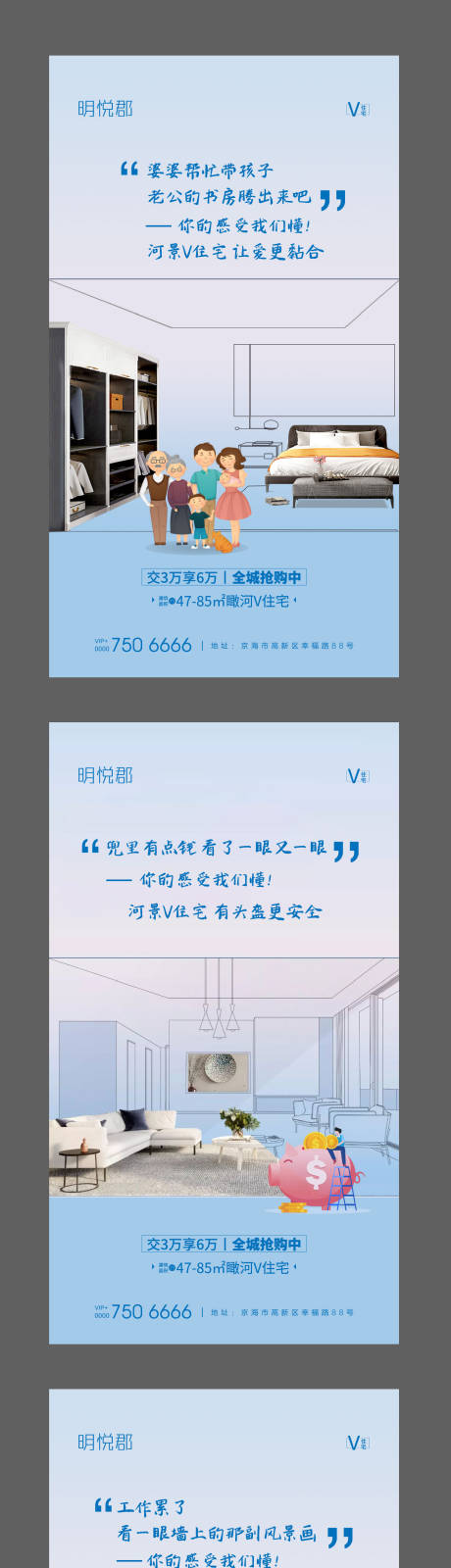 源文件下载【地产户型价值点系列海报】编号：44680002594581340