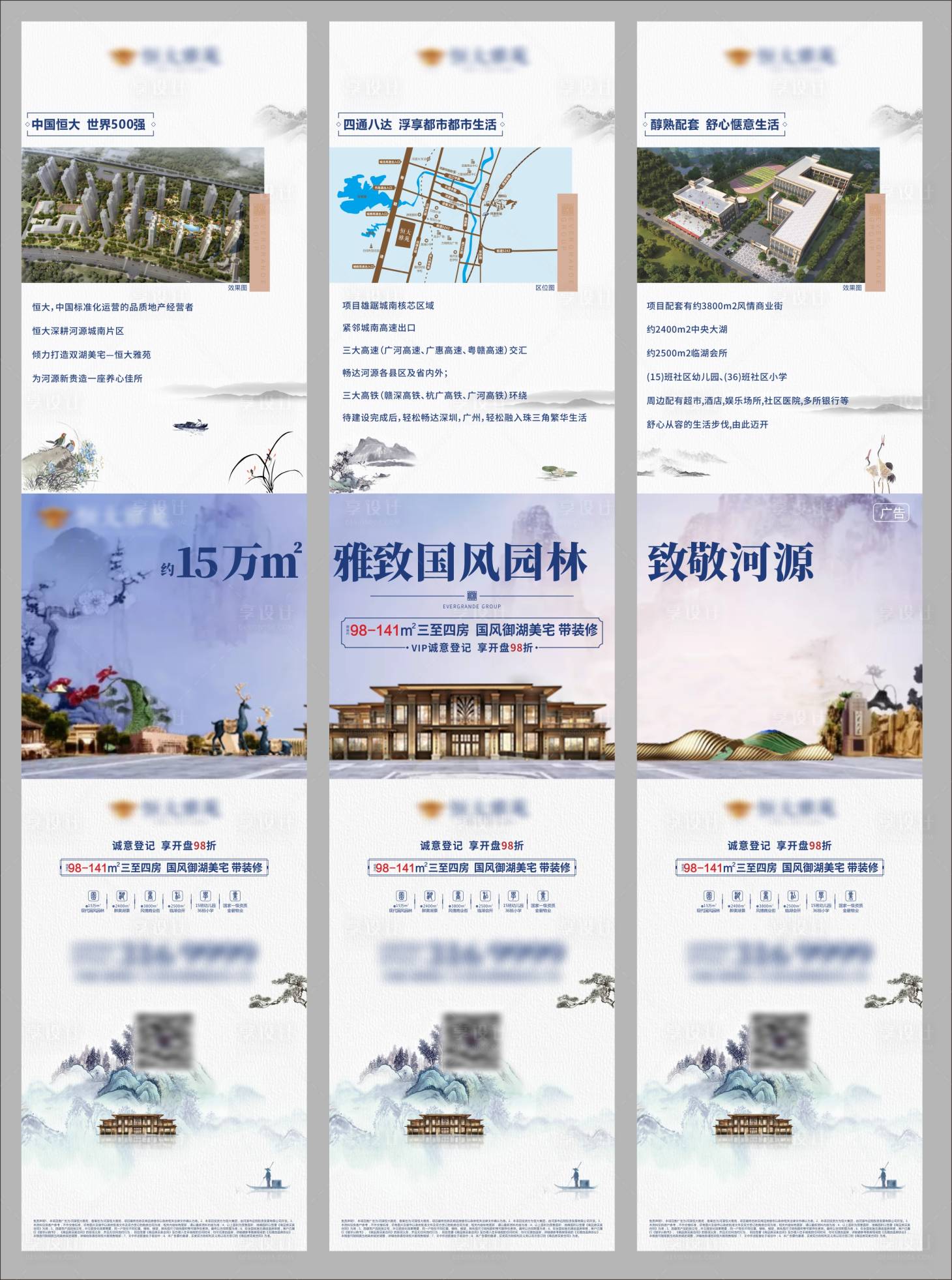 源文件下载【享设计】搜索编号：48820002430634638【新中式地产价值三宫格】