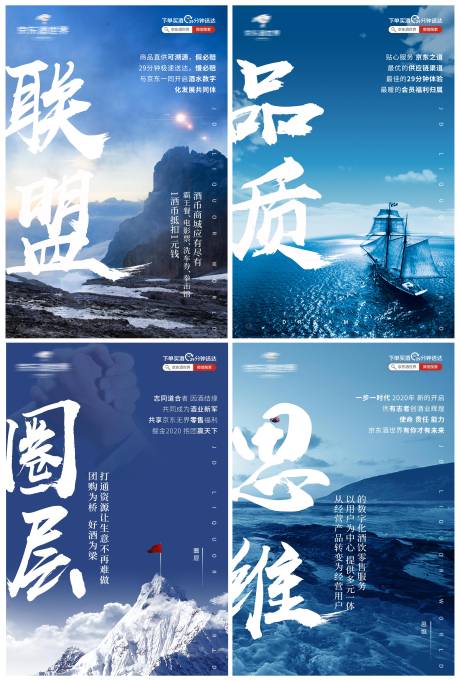 源文件下载【企业招商联盟品质圈层思维宣传海报】编号：73710002557141270