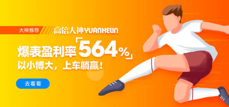 源文件下载【橙色金融类海报banner】编号：86080002720092087