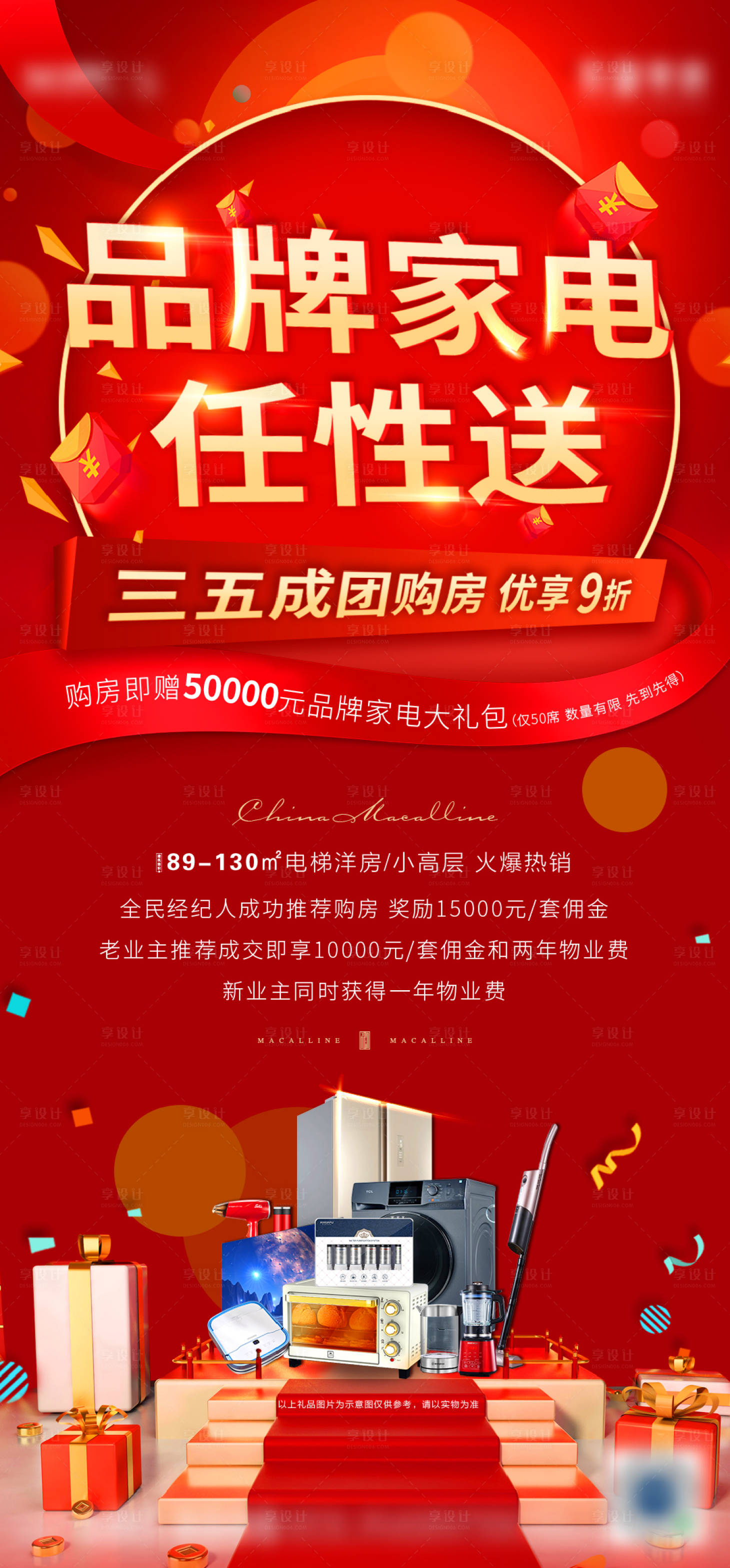 源文件下载【享设计】搜索编号：97100002694403119【家电单图】