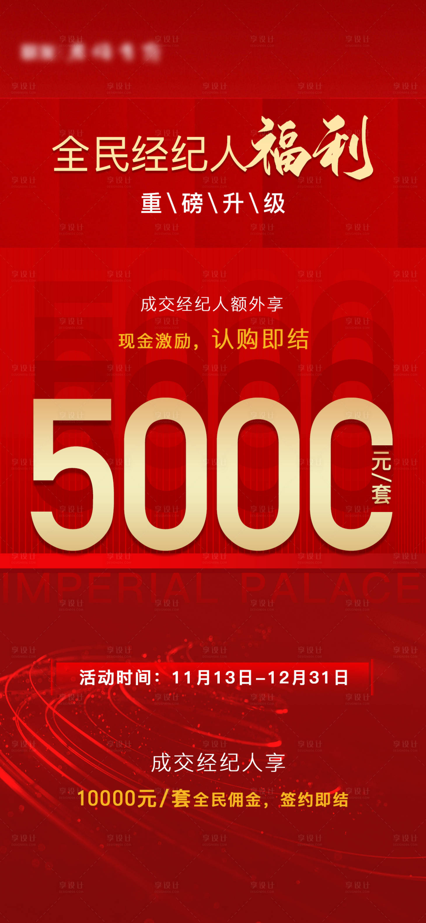 源文件下载【全民经纪人】编号：33550002563212607