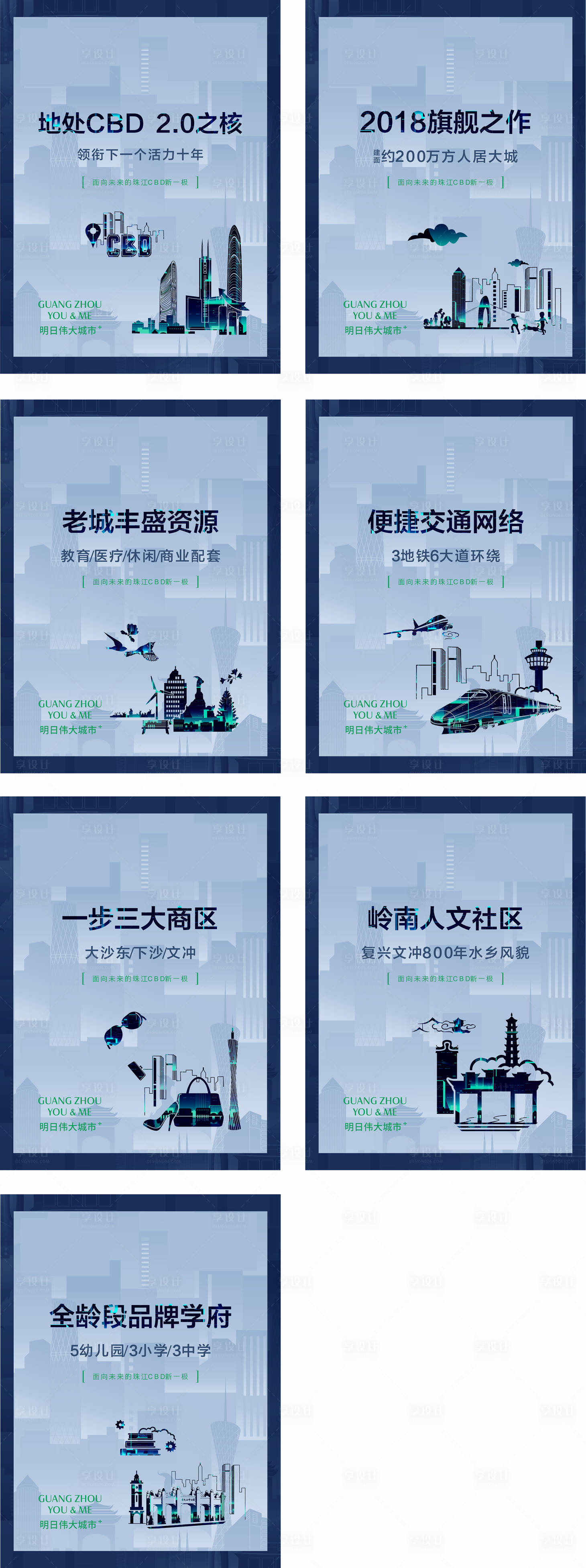 源文件下載【享設(shè)計】搜索編號：58800002617521687【地產(chǎn)價值點系列海報】