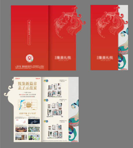 源文件下载【享设计】搜索编号：59010002463148679【异形亲子社区单页】