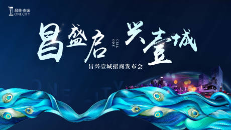 源文件下載【招商發布會】編號：26840002710731452