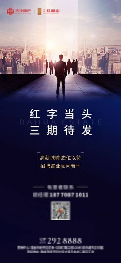 源文件下载【招聘微信】编号：26390002695101115