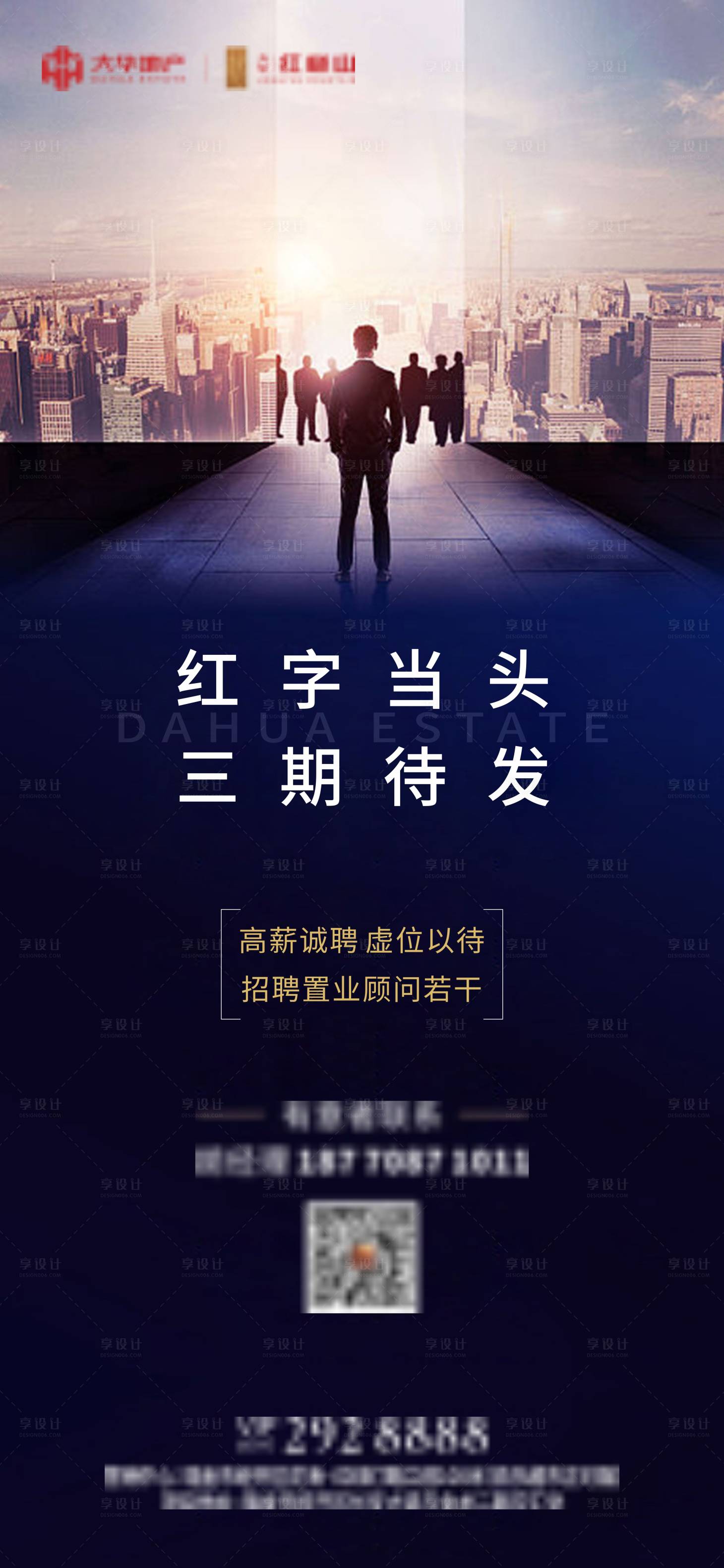 源文件下載【享設計】搜索編號：26390002695101115【招聘微信】