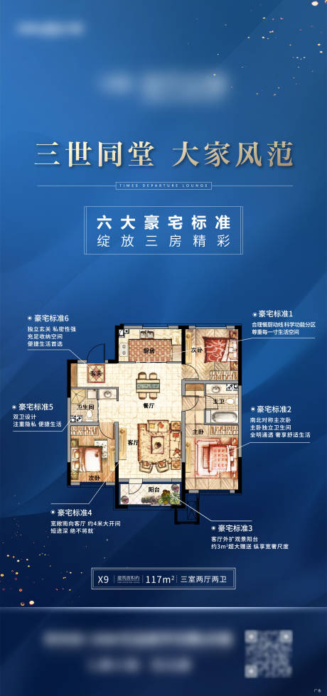 源文件下载【享设计】搜索编号：25700002698067818【三房海报】