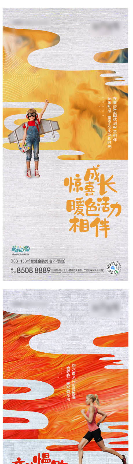 源文件下载【房地产价值点系列海报】编号：51100002497811746