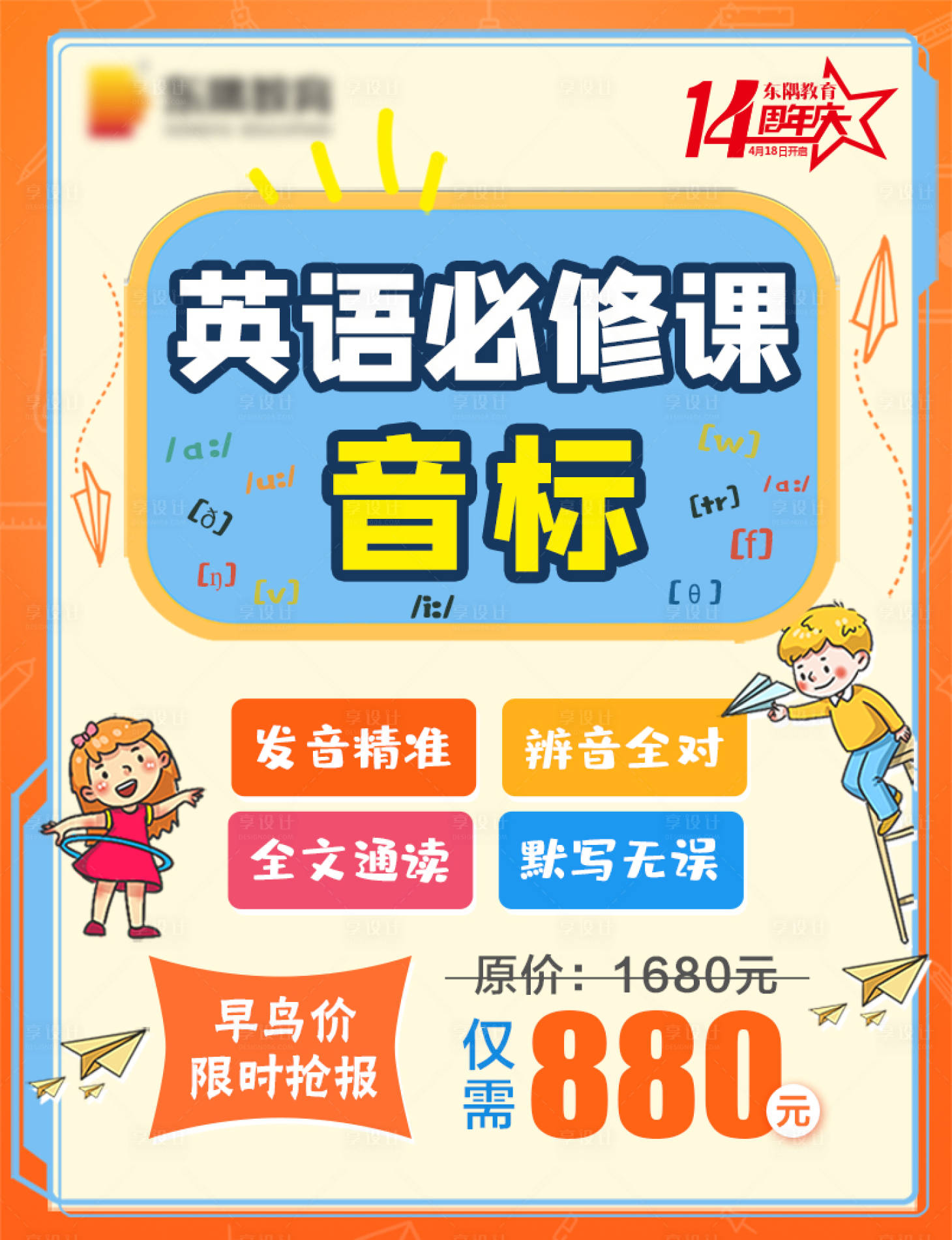源文件下载【英语音标辅导班】编号：42110002699441253