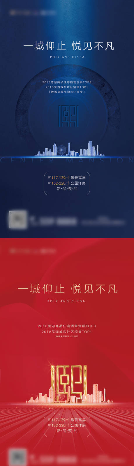 源文件下载【地产热销加推海报】编号：40030002710091780
