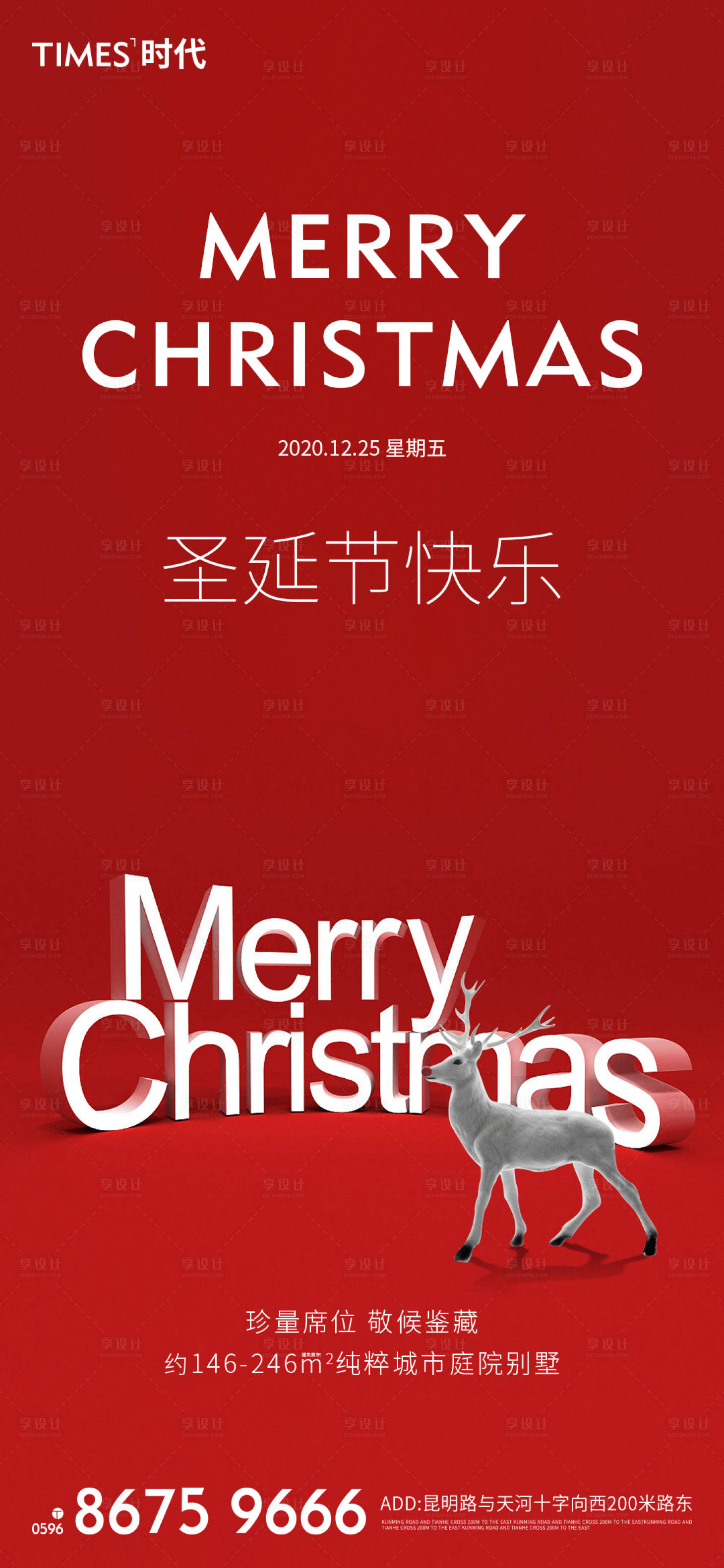 源文件下載【享設計】搜索編號：47800002714614338【圣誕節】