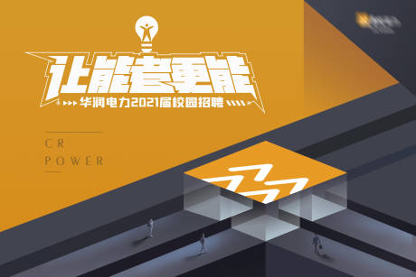 源文件下载【电力主视觉背景板】编号：62470002438384160