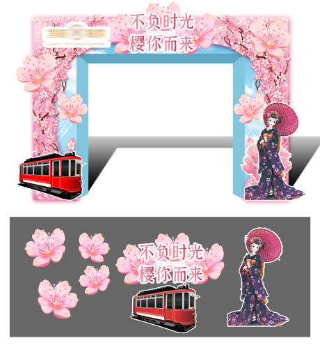 源文件下載【享設計】搜索編號：96820002705851247【櫻花節暖場房地產龍門架】