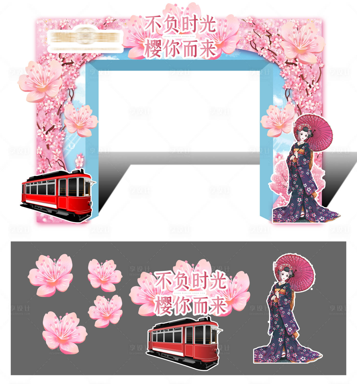 源文件下载【享设计】搜索编号：96820002705851247【樱花节暖场房地产龙门架】