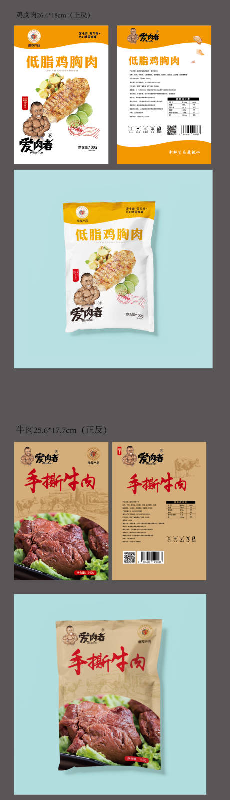 源文件下载【辛健包装设计】编号：10090002617375099