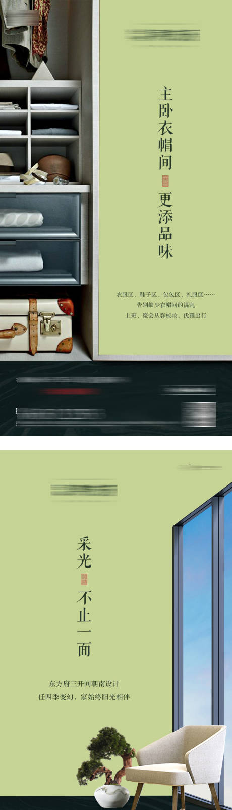 源文件下载【享设计】搜索编号：10270002665326777【地产中式价值点系列微信单图】