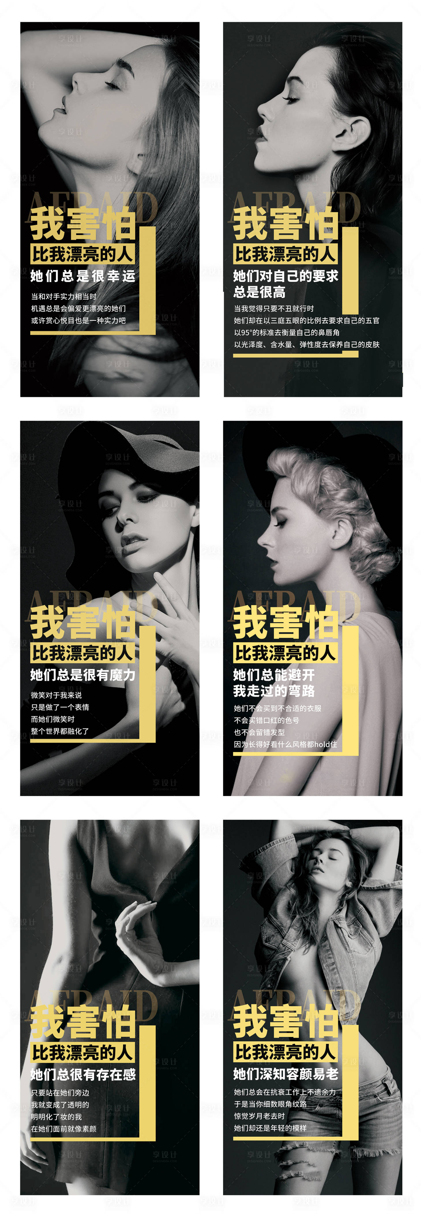 源文件下载【医美人物移动端海报】编号：94400002677163608